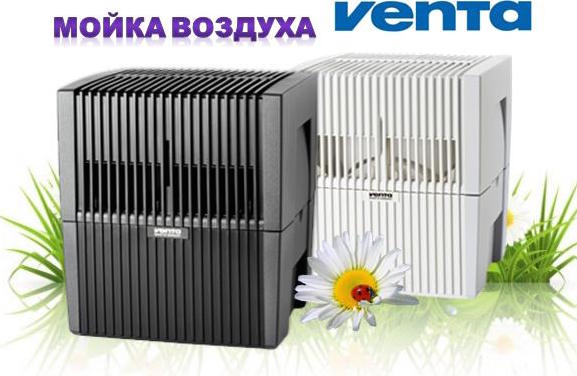 лучший увлажнитель воздуха для дома по отзывам - venta